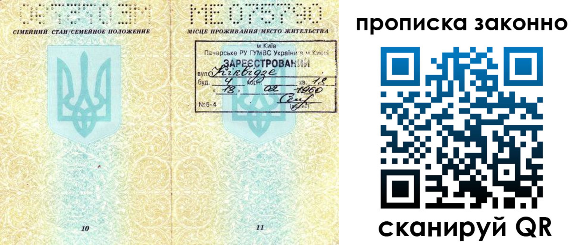 прописка регистрация в Клине