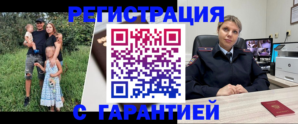 временная регистрация для школы в Клине