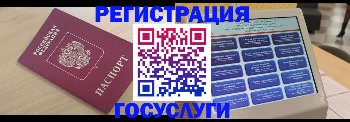 временная регистрация надежно в Клине